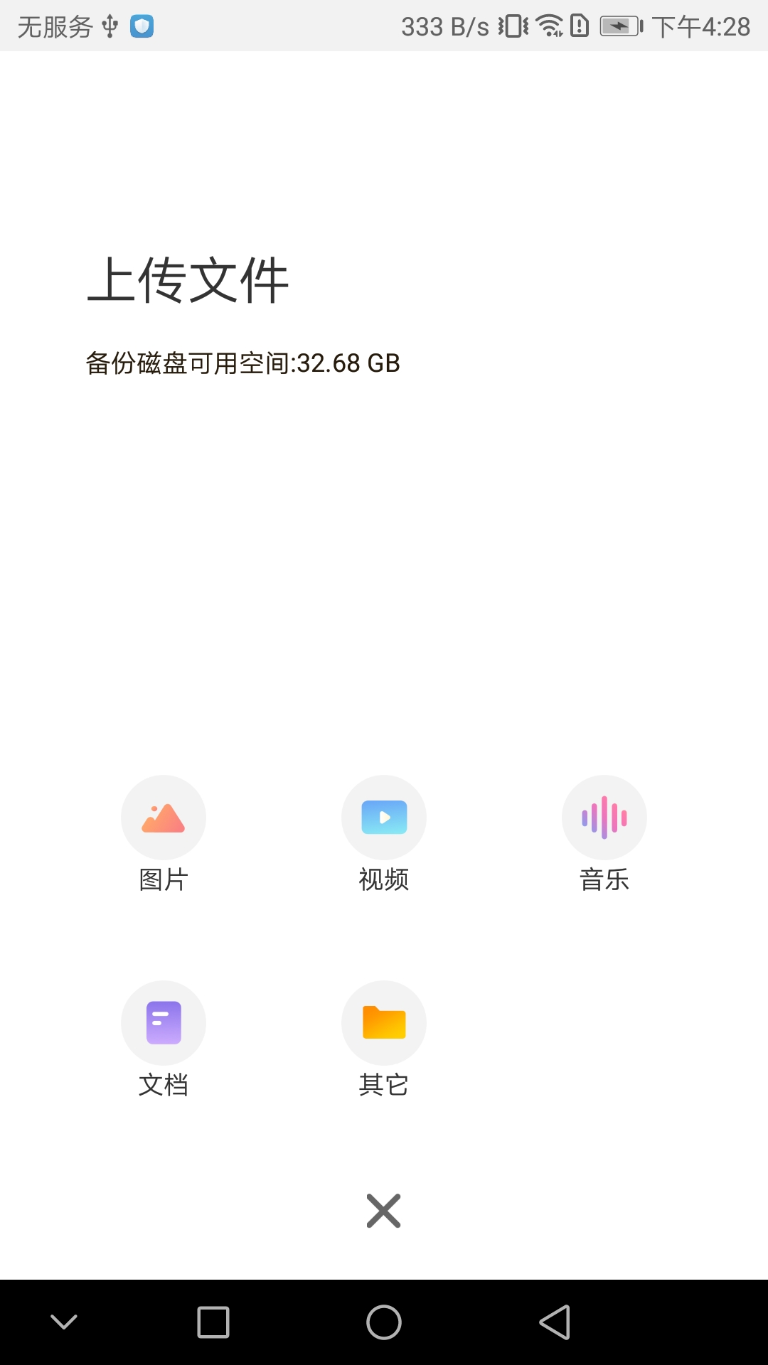精彩截图-想家云2025官方新版