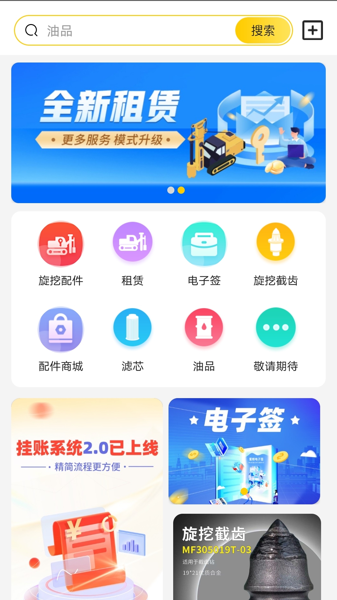 精彩截图-创世蜜蜂2026官方新版