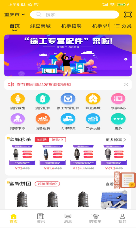 精彩截图-创世蜜蜂2026官方新版