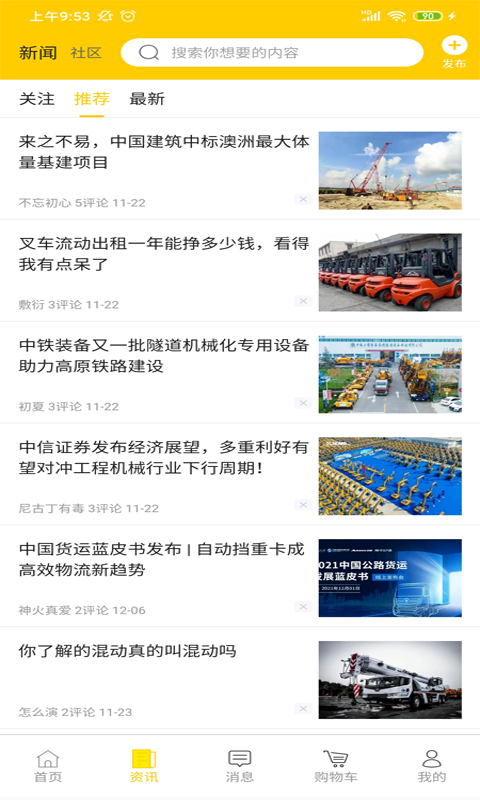 精彩截图-创世蜜蜂2026官方新版