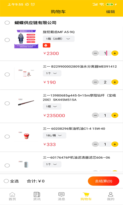 精彩截图-创世蜜蜂2026官方新版