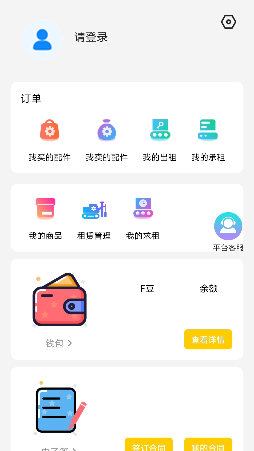 精彩截图-创世蜜蜂2026官方新版