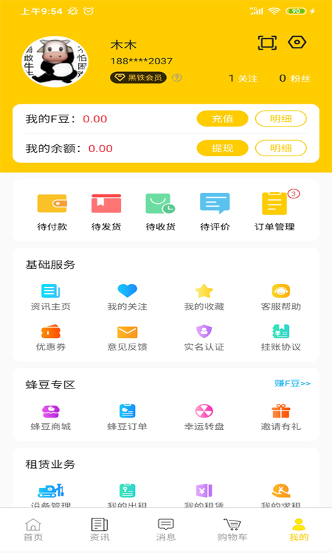 精彩截图-创世蜜蜂2026官方新版