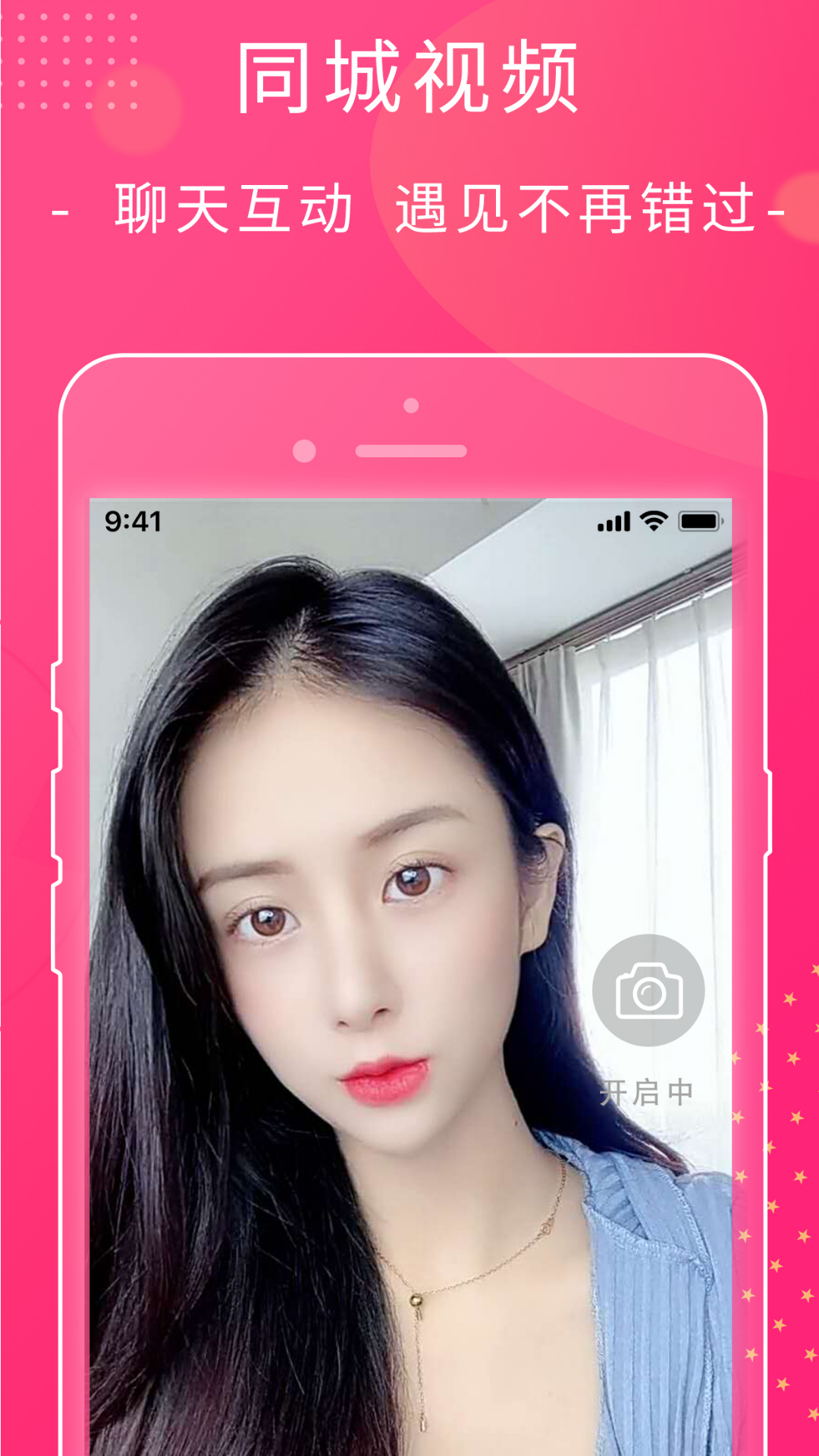 精彩截图-萱恋2026官方新版