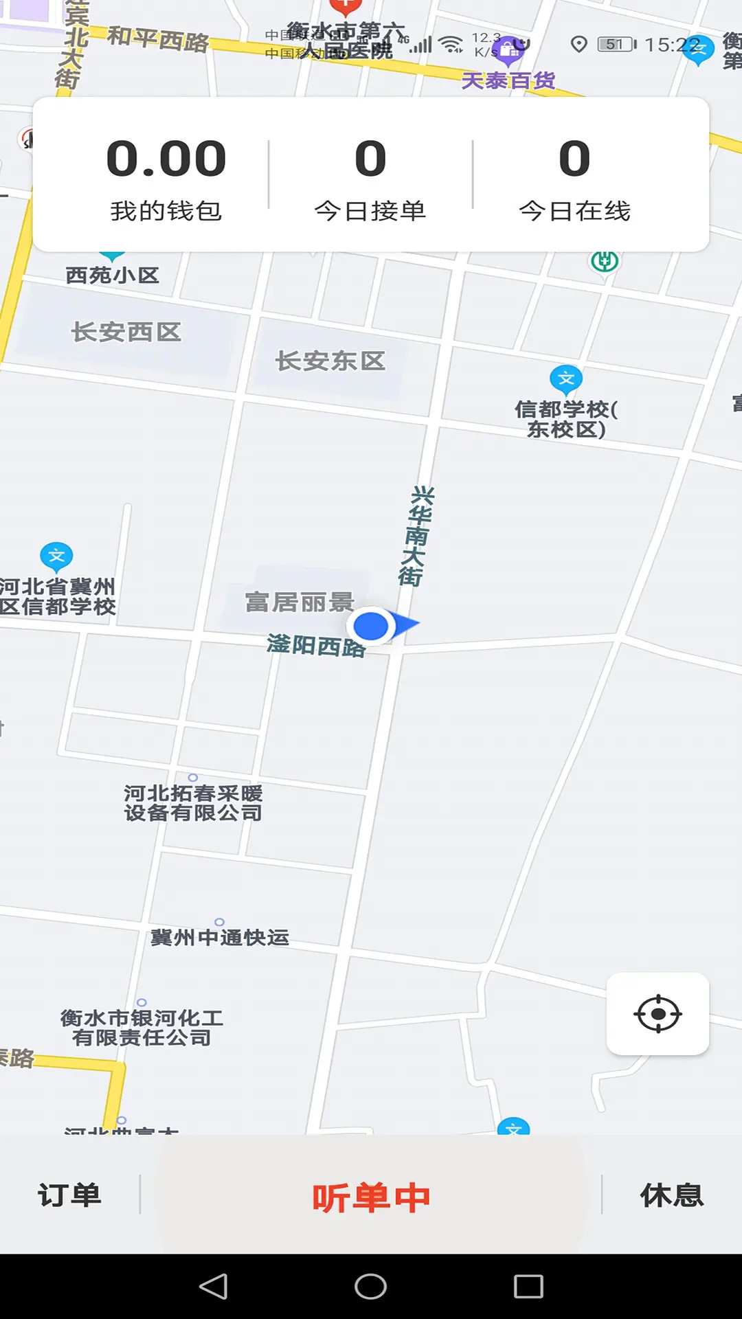 精彩截图-本地出行司机2026官方新版