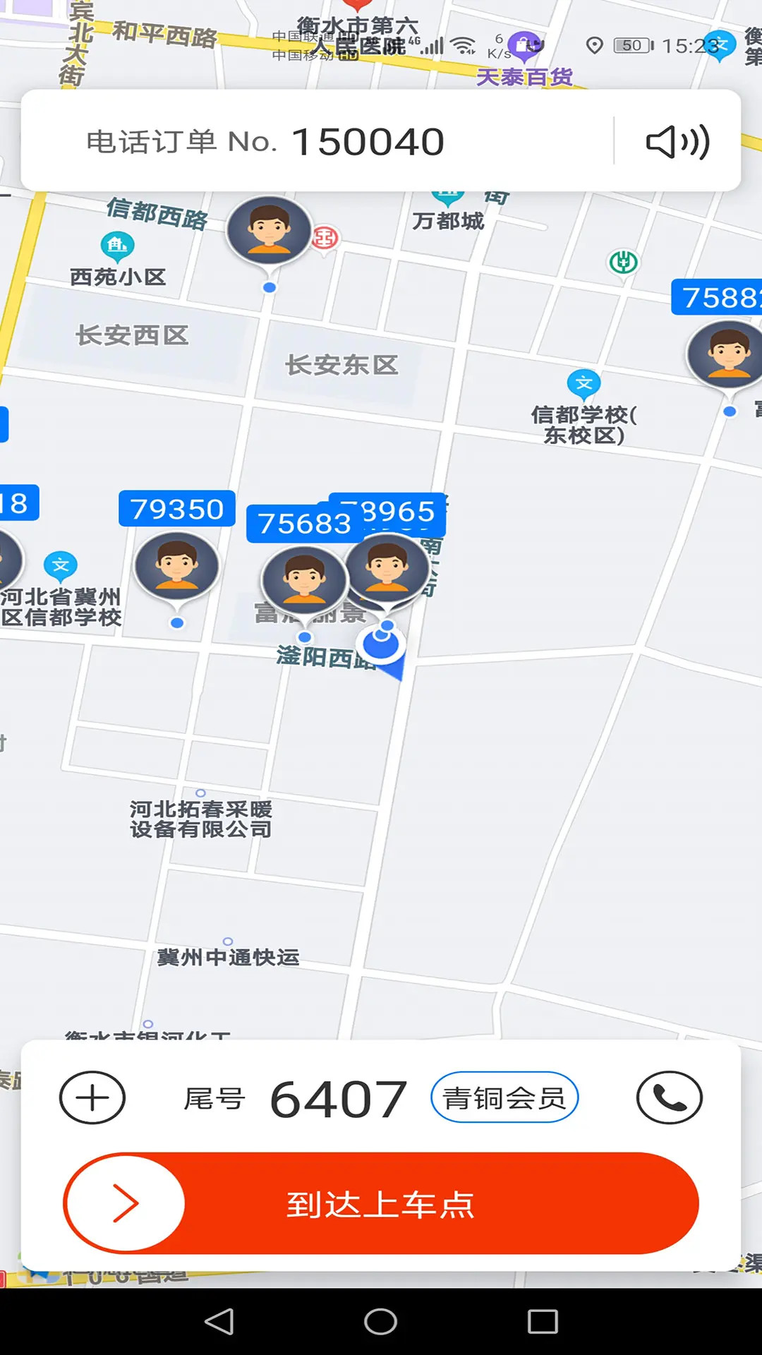 精彩截图-本地出行司机2026官方新版