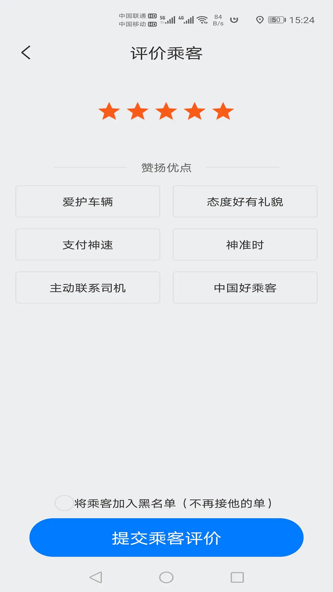 精彩截图-本地出行司机2026官方新版