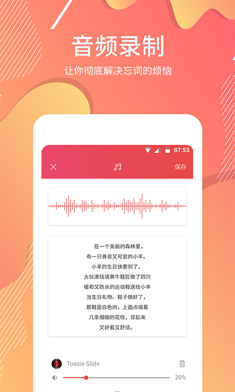 精彩截图-AI提词大师2025官方新版