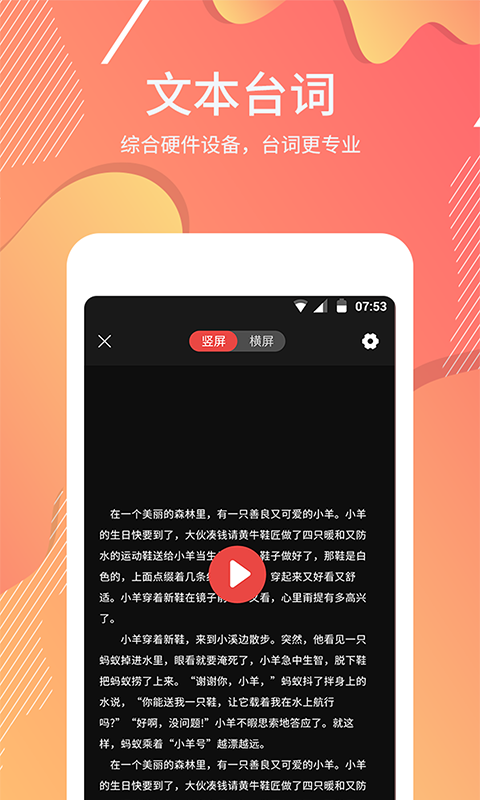精彩截图-AI提词大师2025官方新版