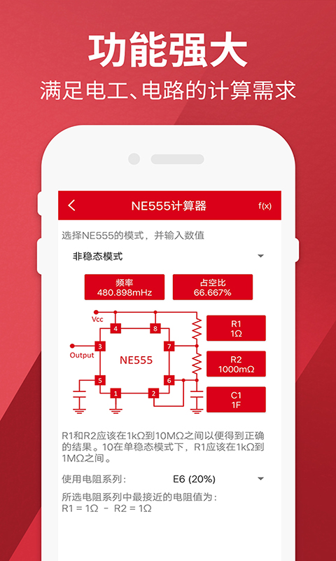 精彩截图-电工计算器2026官方新版