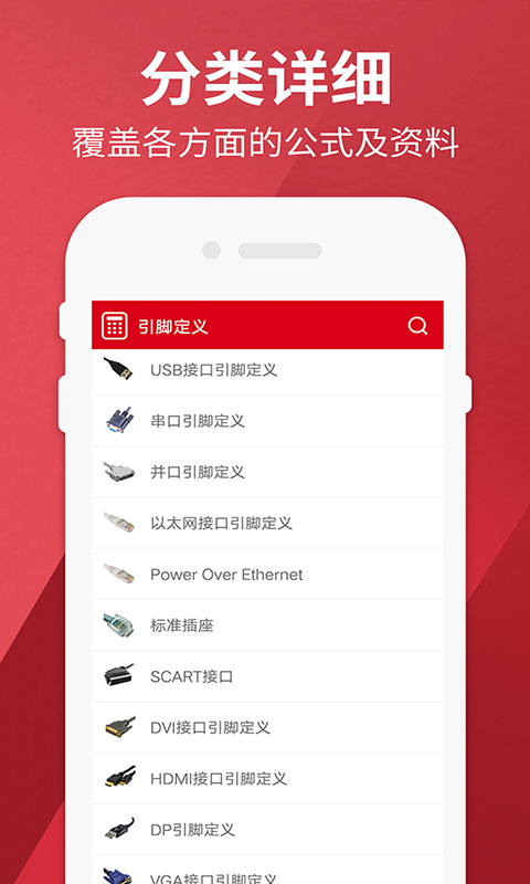 精彩截图-电工计算器2026官方新版