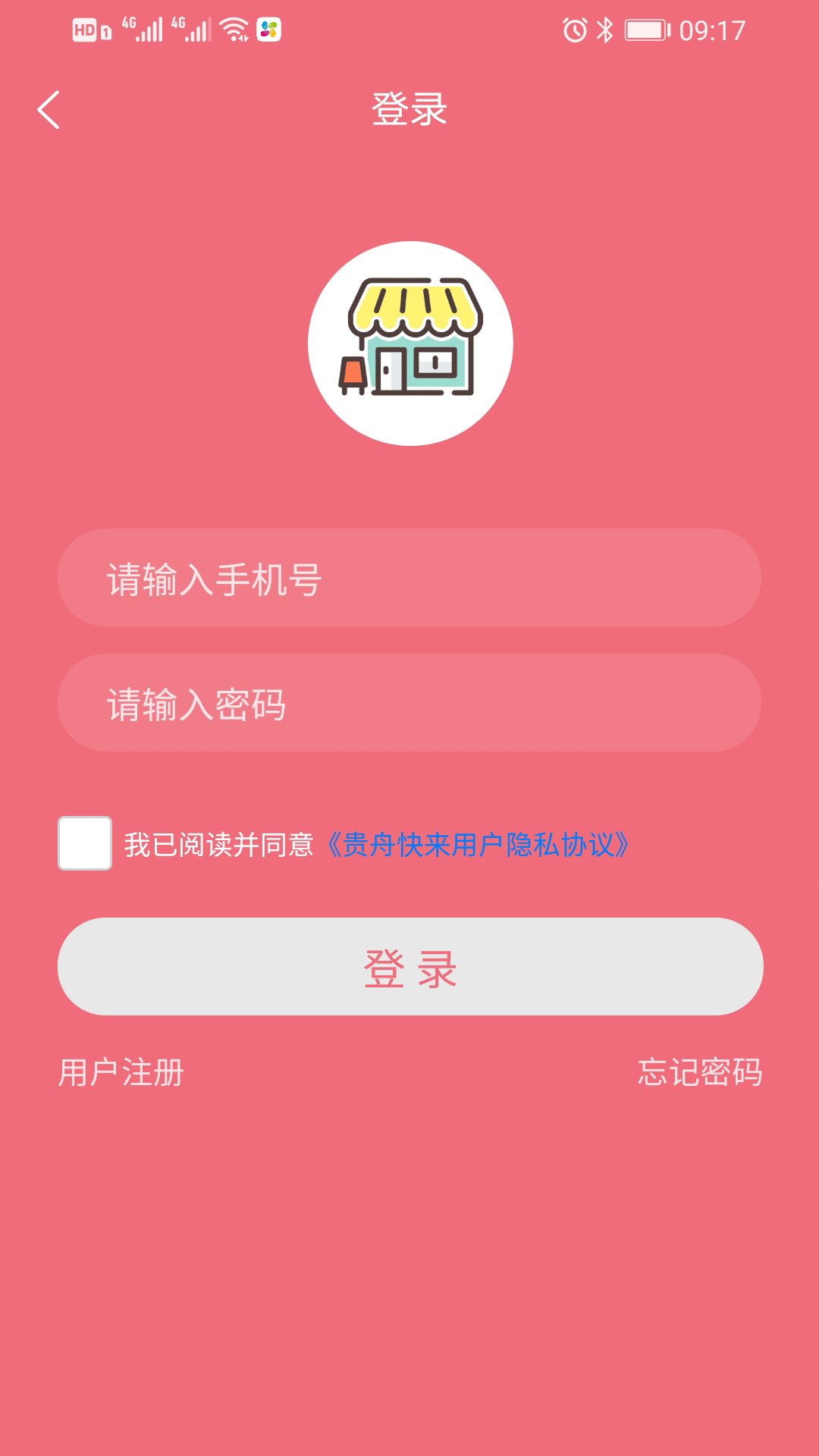 精彩截图-贵舟快来2025官方新版