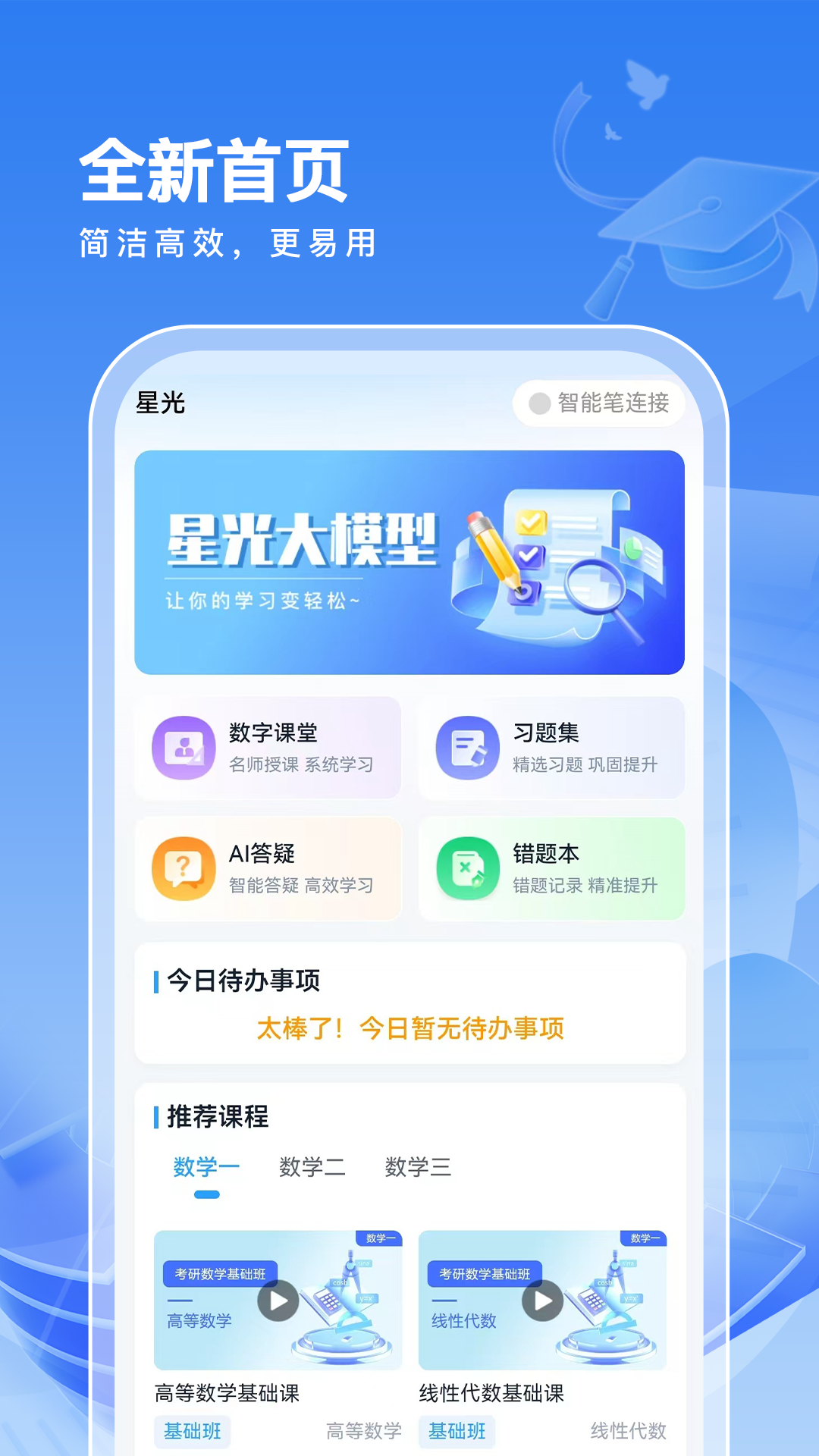 精彩截图-解题大师2026官方新版