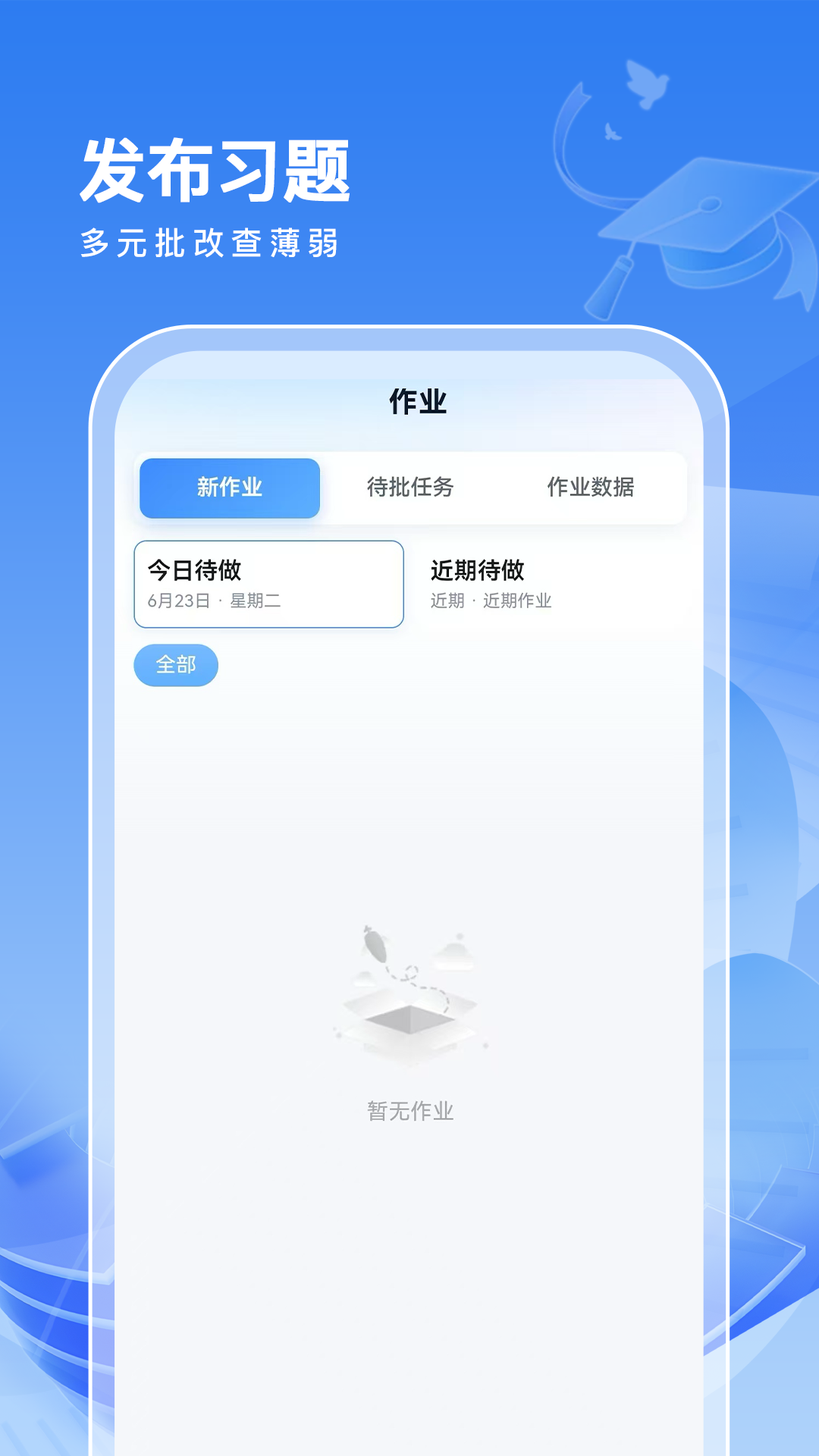 精彩截图-解题大师2026官方新版