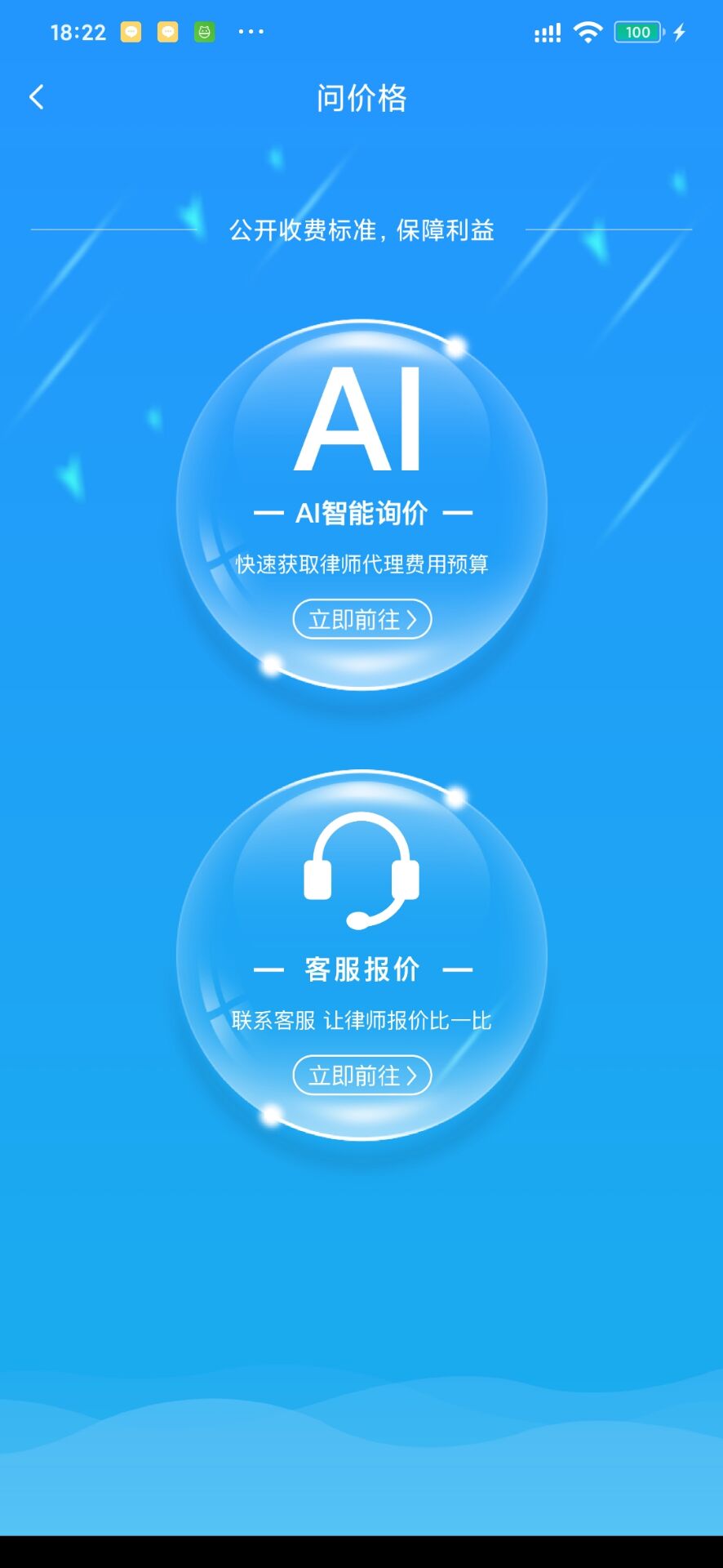 精彩截图-简律共享律所客户端2026官方新版