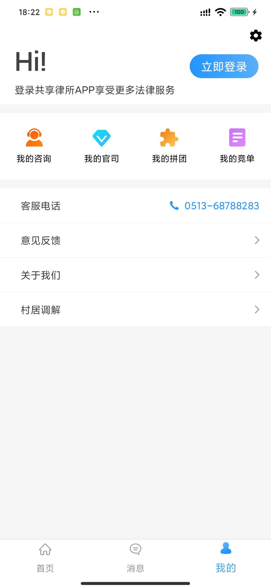 精彩截图-简律共享律所客户端2026官方新版