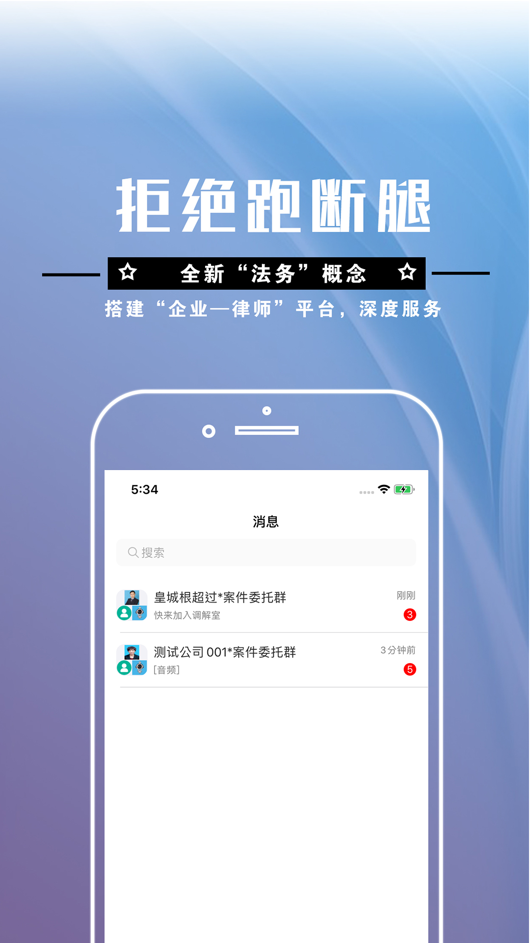精彩截图-简律共享律所律师端2025官方新版