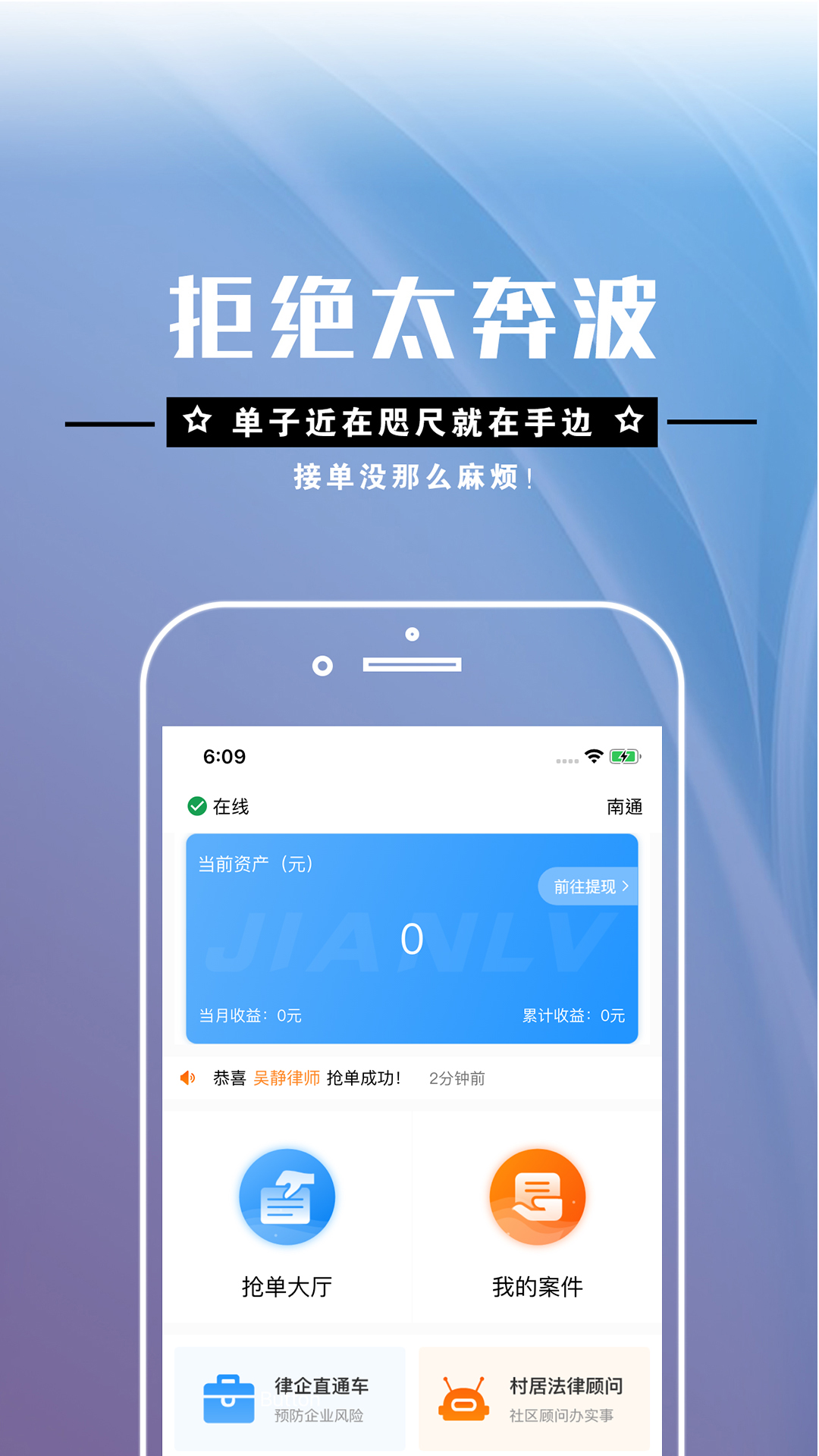 精彩截图-简律共享律所律师端2025官方新版