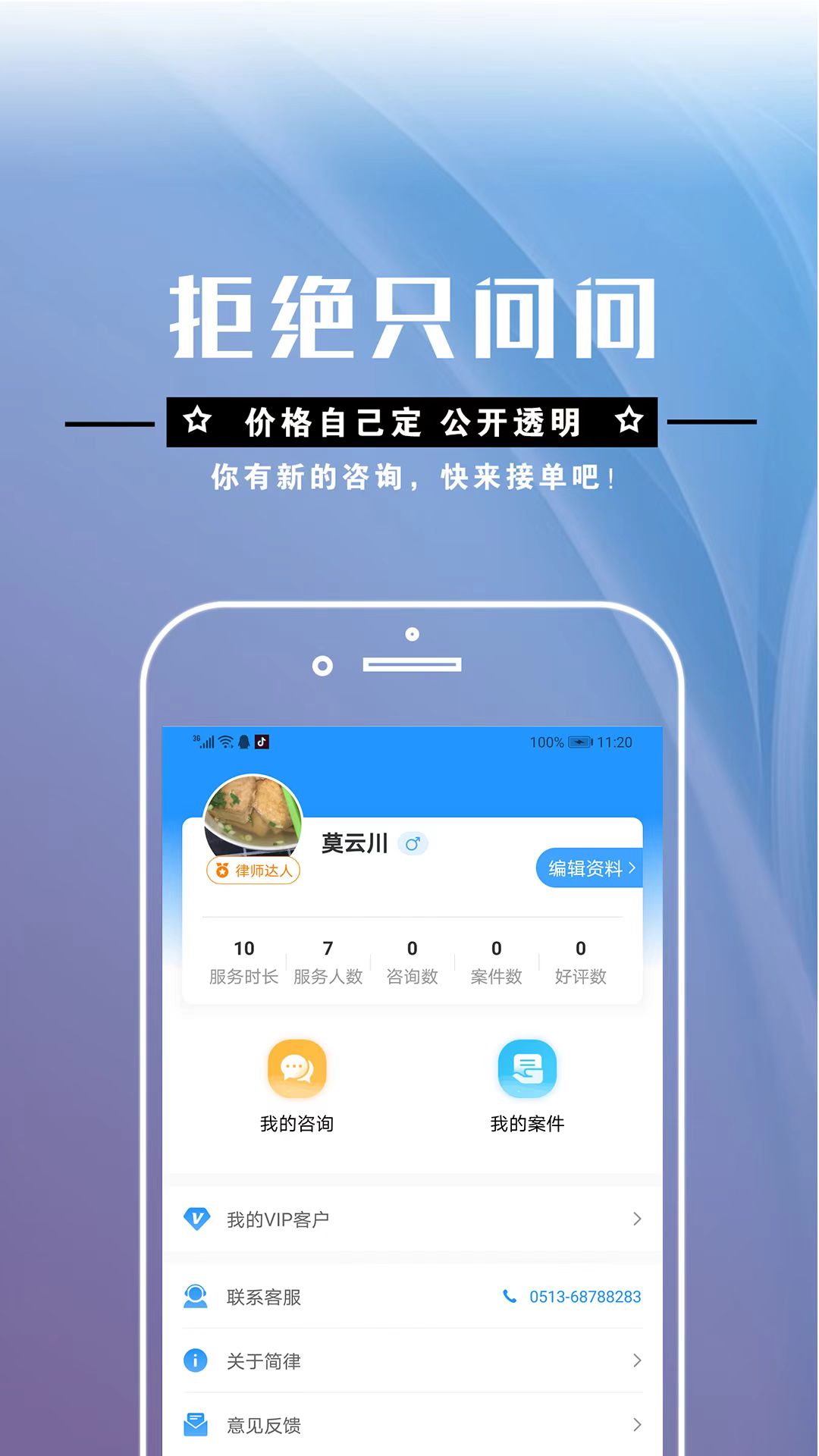 精彩截图-简律共享律所律师端2025官方新版