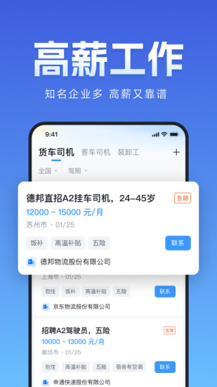 精彩截图-牛小二招聘2024官方新版