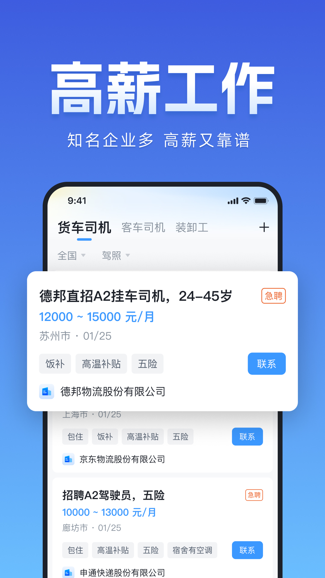 精彩截图-牛小二招聘2026官方新版