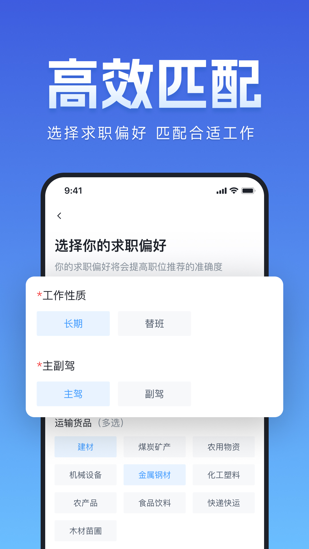 精彩截图-牛小二招聘2025官方新版