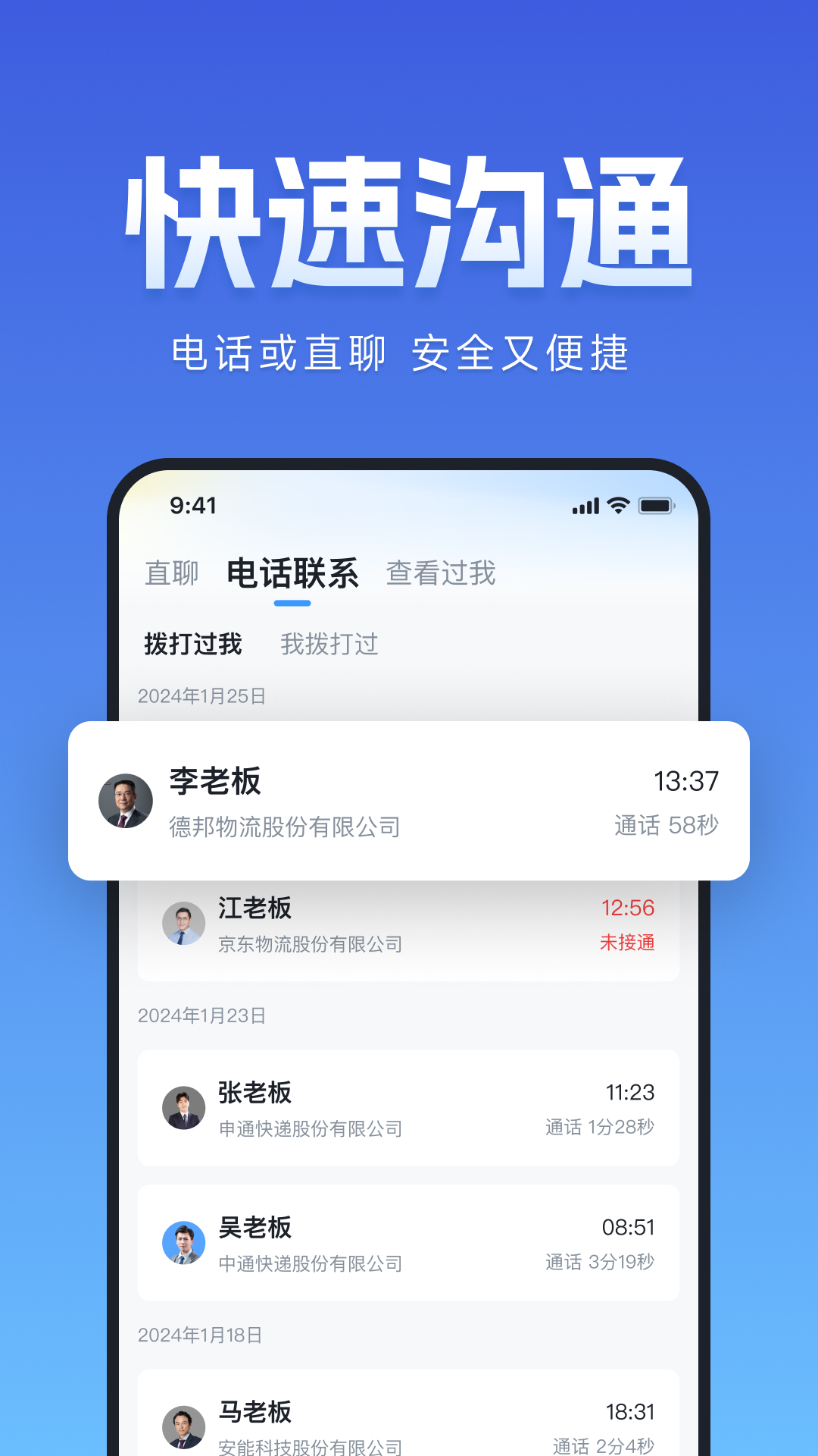 精彩截图-牛小二招聘2025官方新版