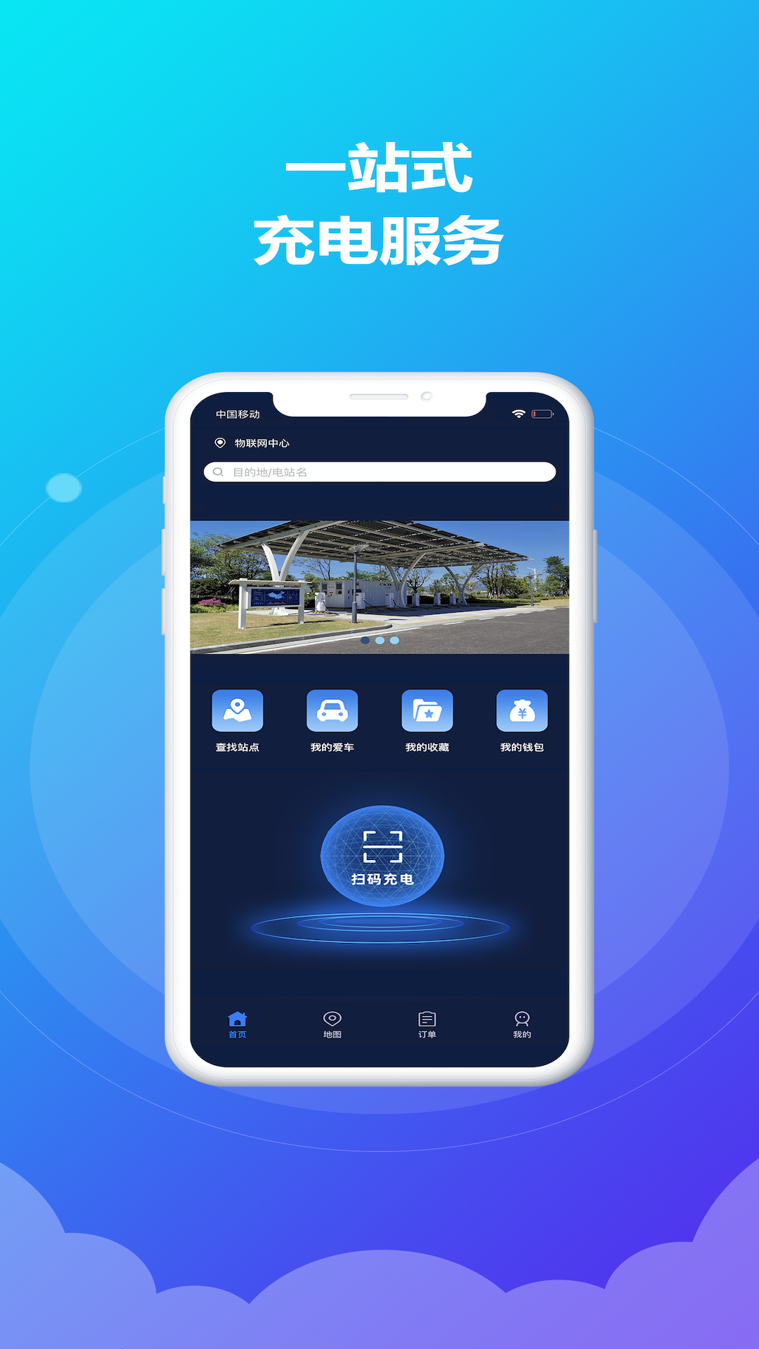 精彩截图-时时充2025官方新版