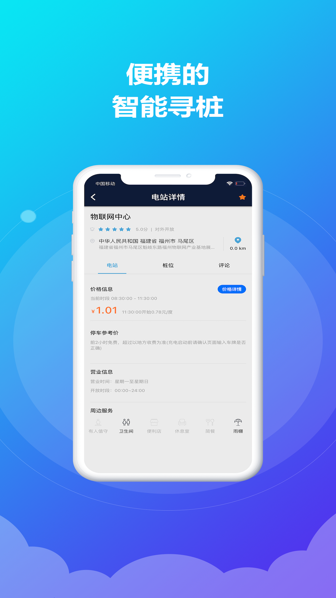精彩截图-时时充2025官方新版