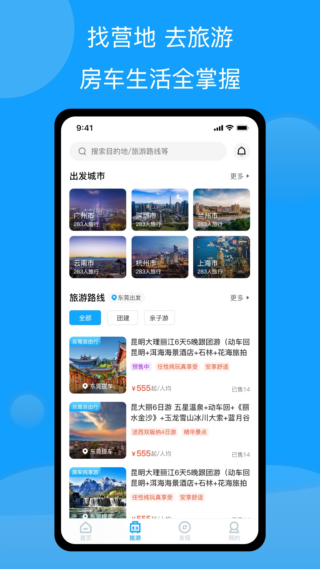 精彩截图-房车潮惠玩2026官方新版
