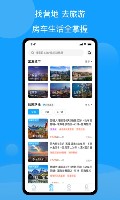 精彩截图-房车潮惠玩2026官方新版