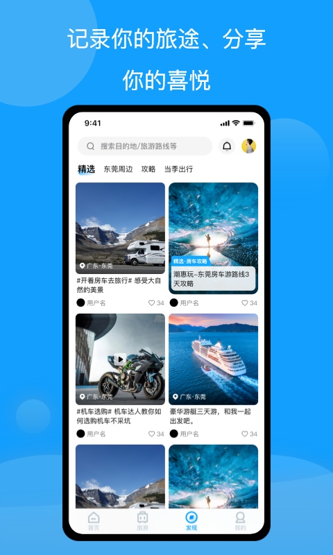 精彩截图-房车潮惠玩2026官方新版