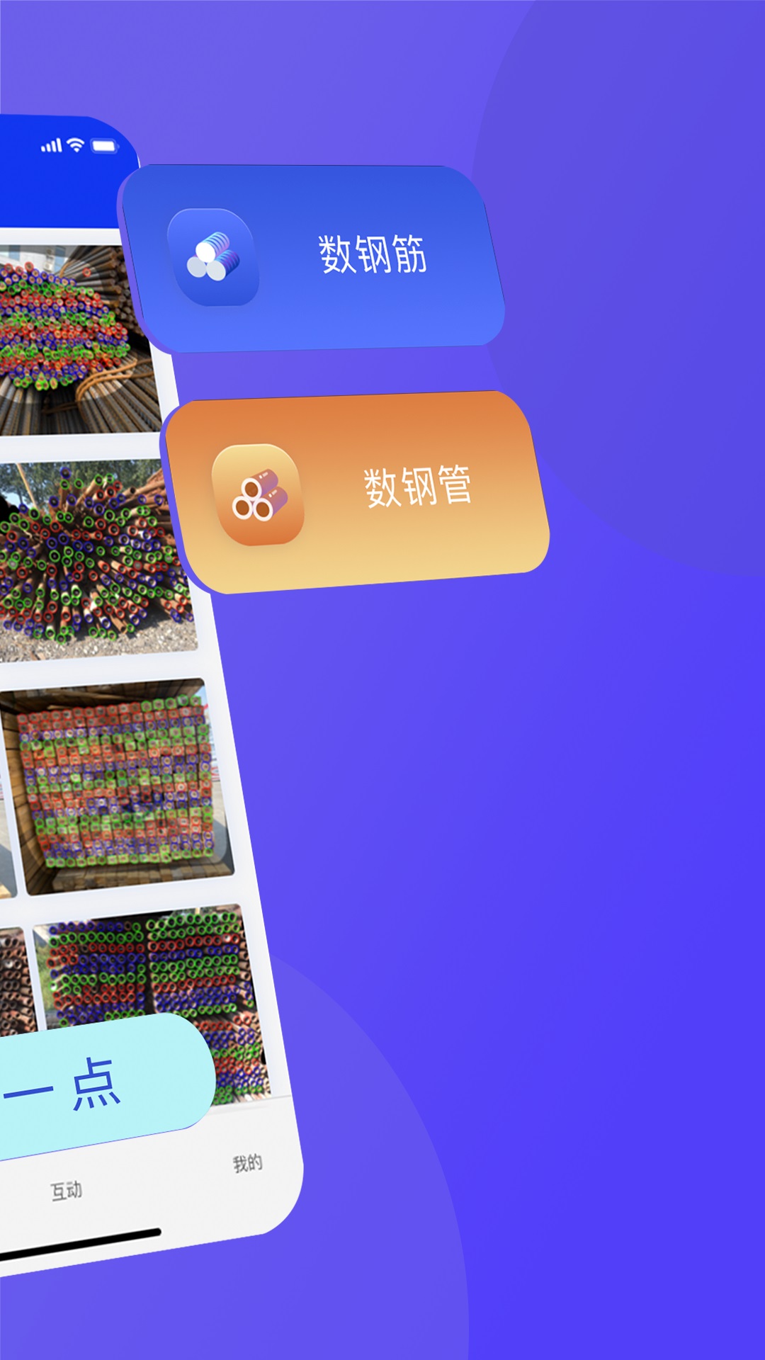 精彩截图-酷爱点2026官方新版