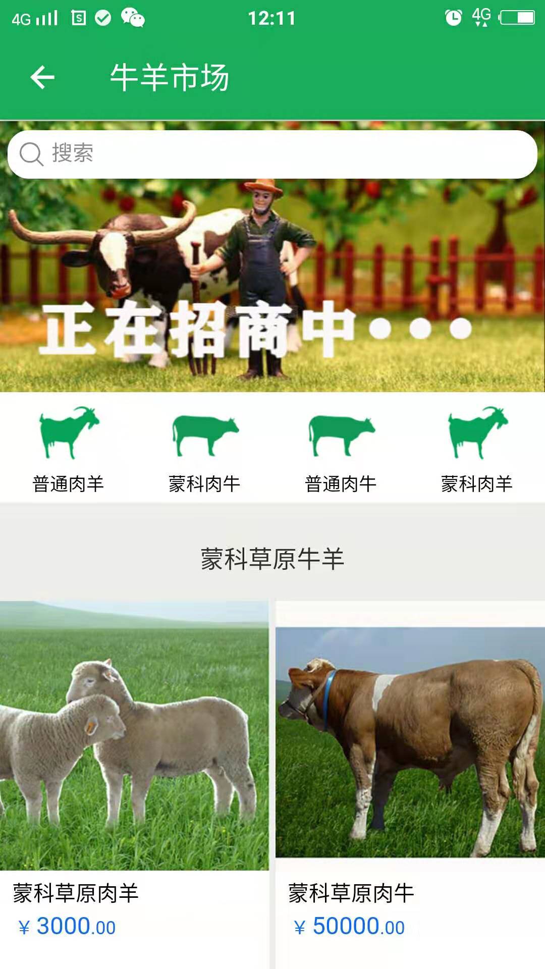 精彩截图-三农羊倌2024官方新版