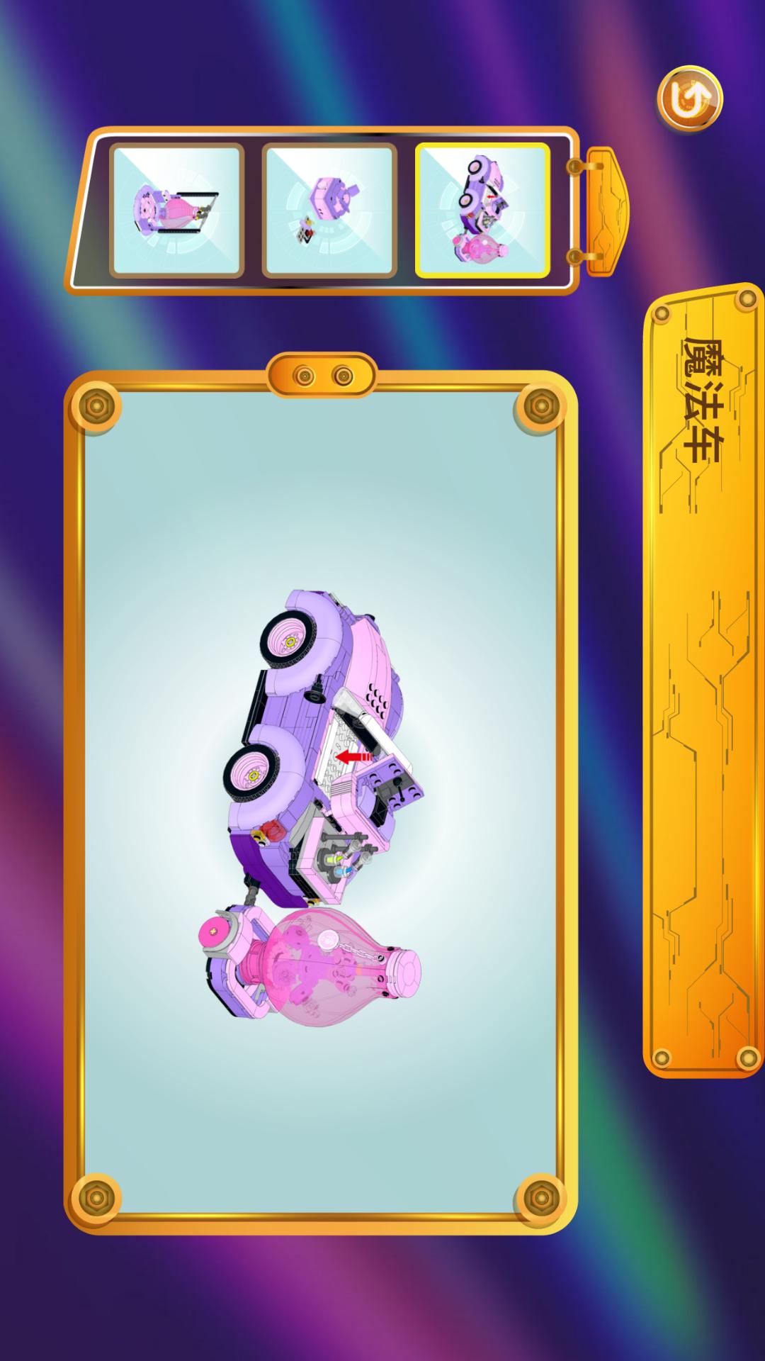 阿尔法蛋编程安卓版高清截图