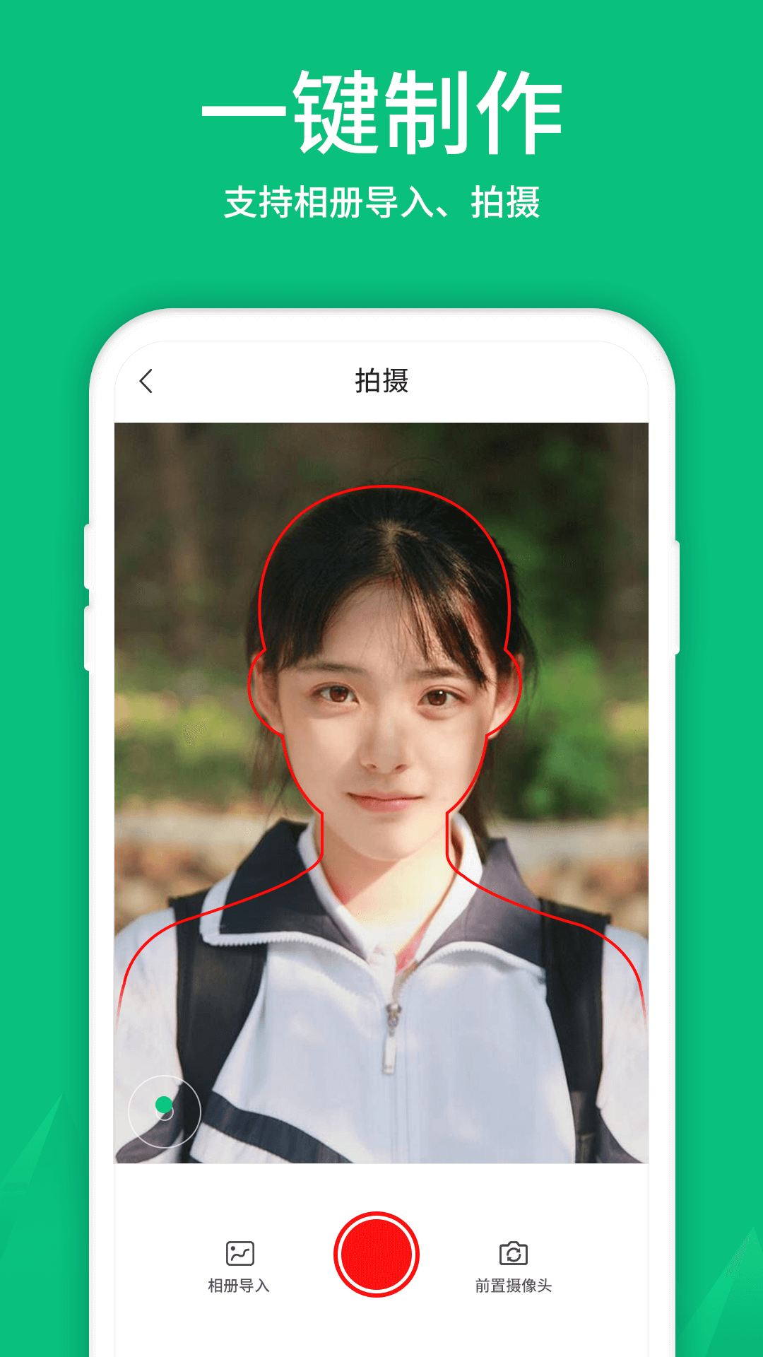 精彩截图-寸照制作2025官方新版