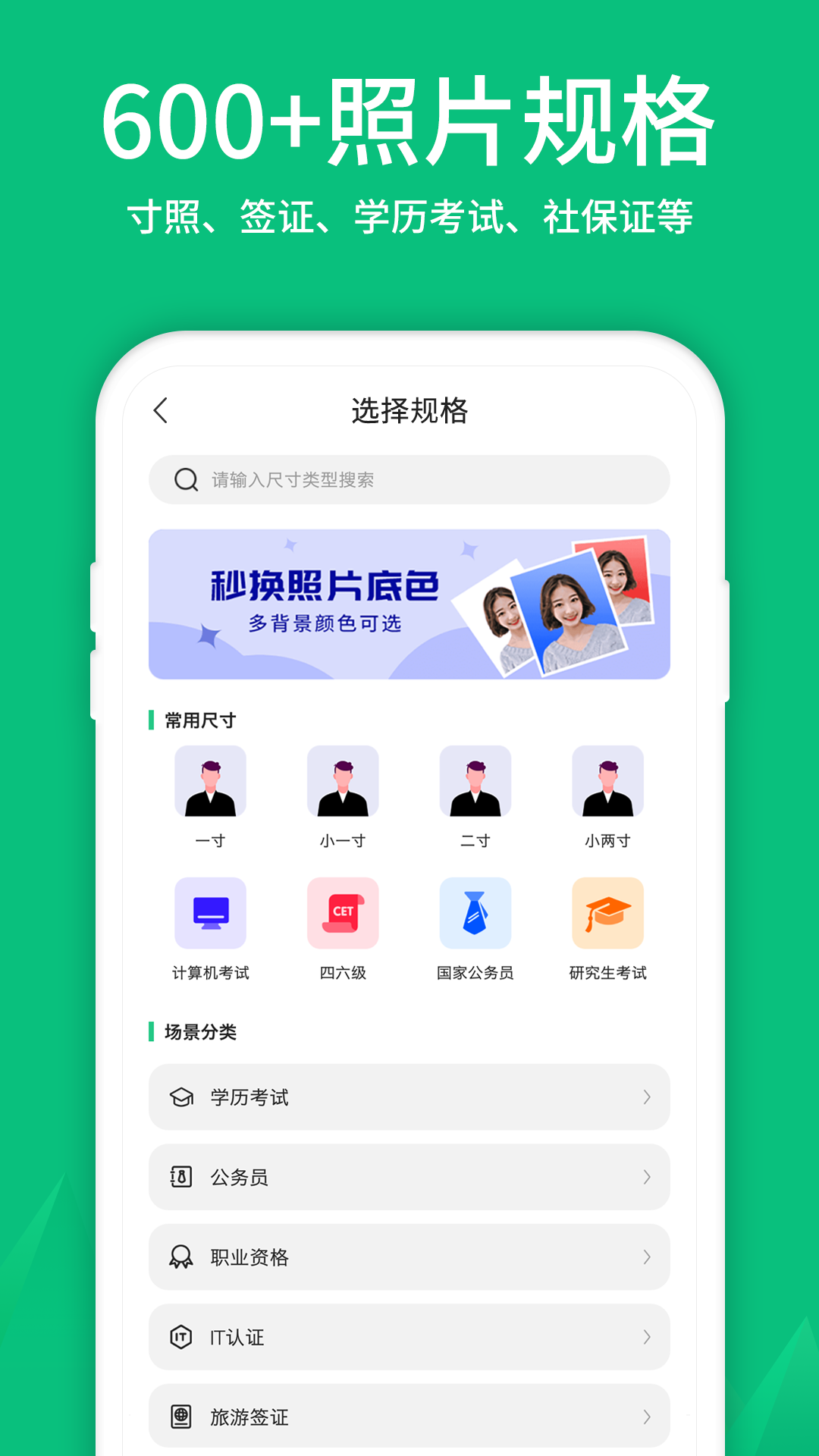 精彩截图-寸照制作2025官方新版