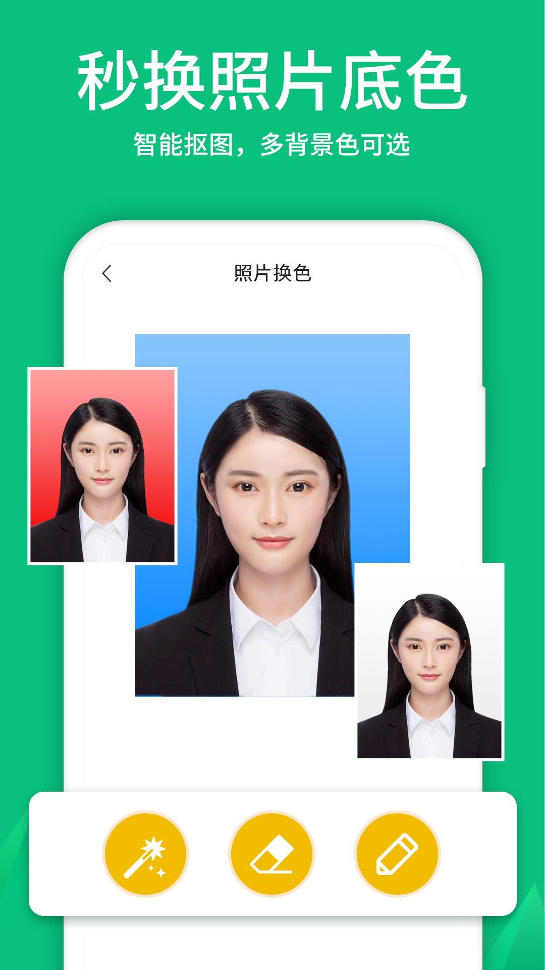精彩截图-寸照制作2025官方新版