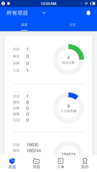 精彩截图-创世智慧云管理2024官方新版