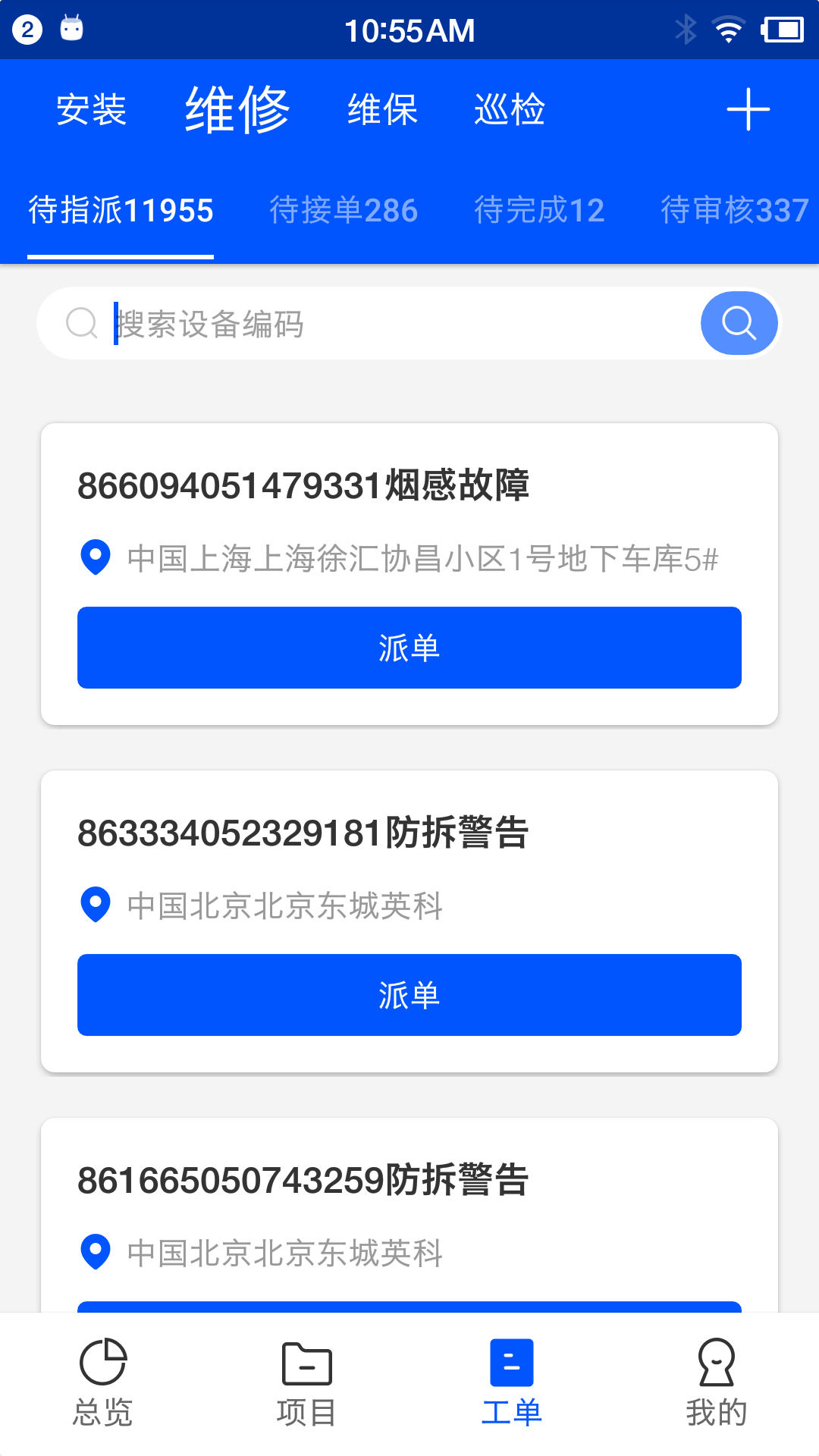 精彩截图-创世智慧云管理2025官方新版