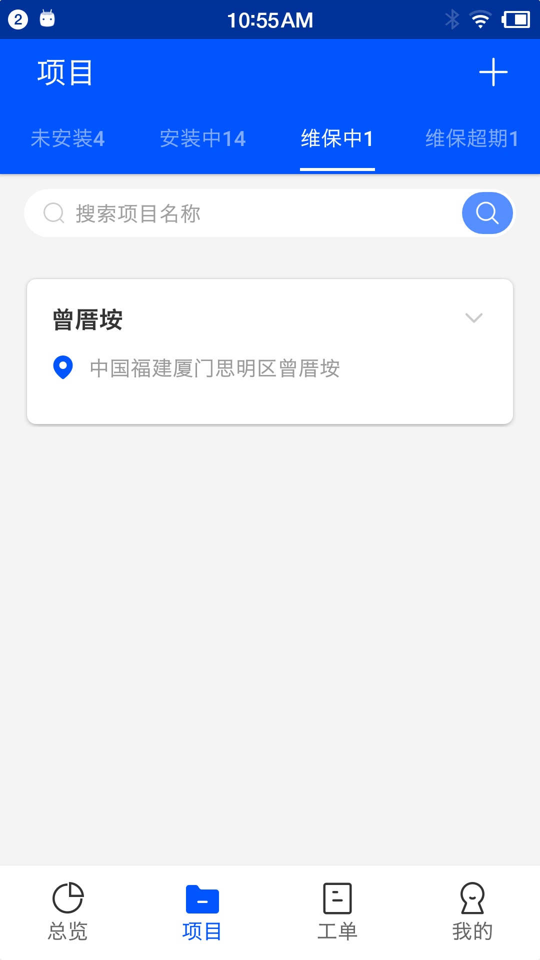精彩截图-创世智慧云管理2025官方新版
