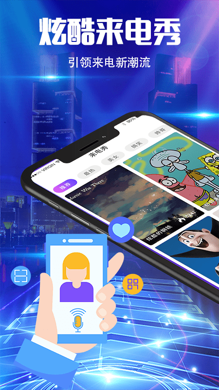 精彩截图-铃声大全Mix视频来电秀2026官方新版