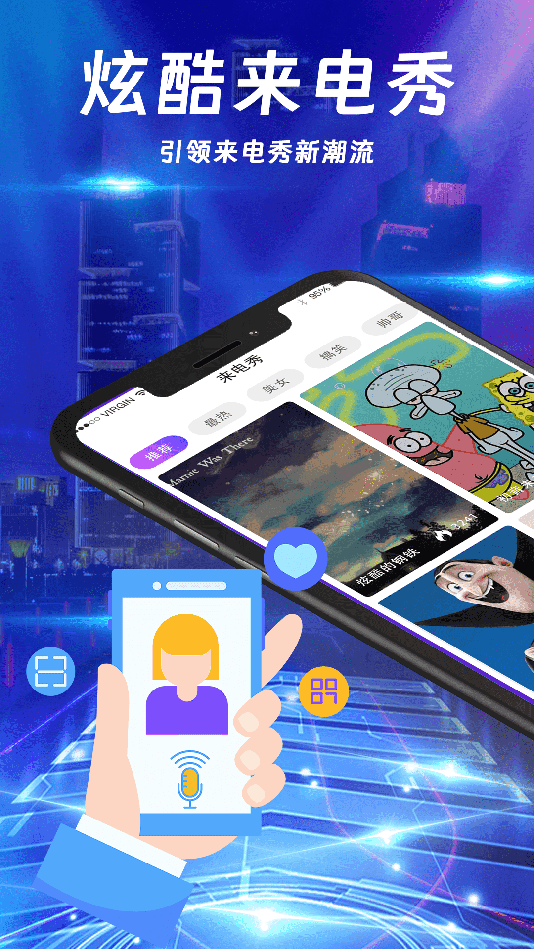 精彩截图-铃声大全Mix视频来电秀2026官方新版