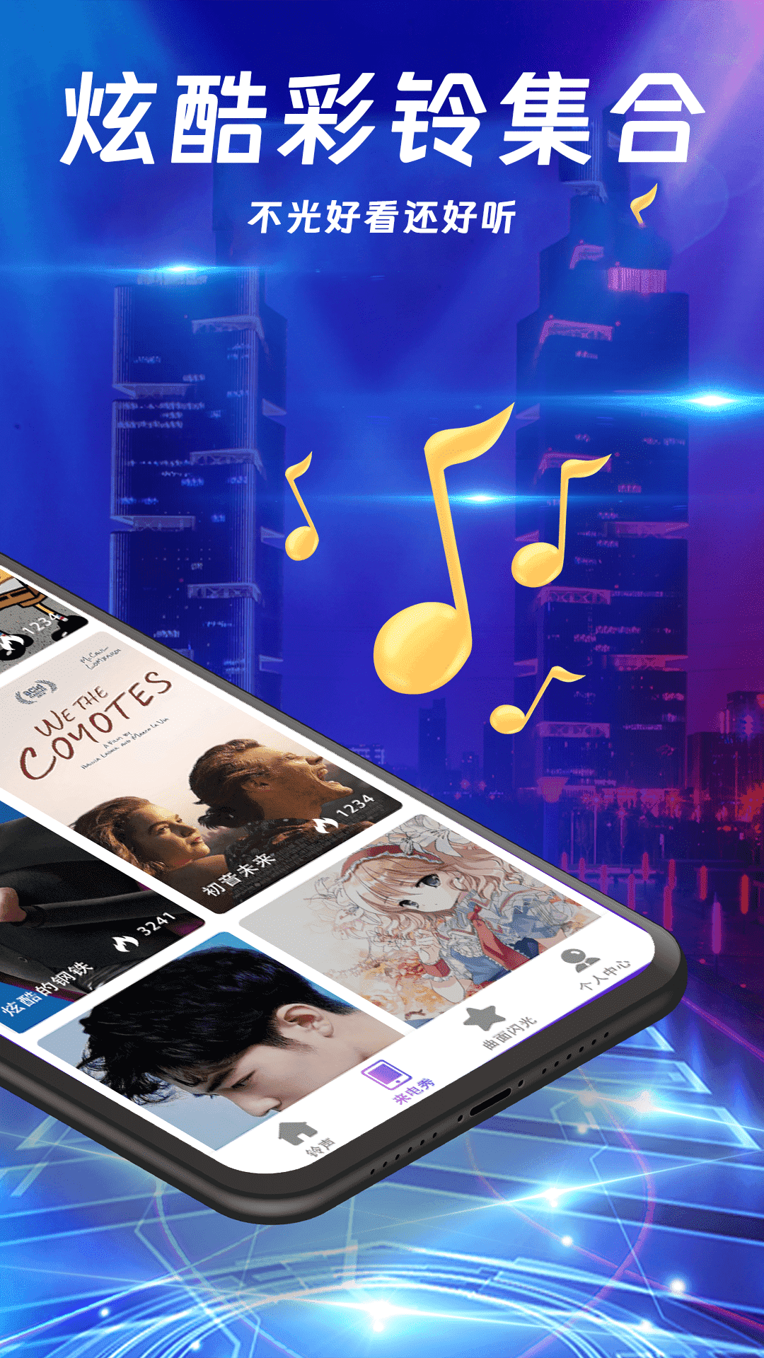 精彩截图-铃声大全Mix视频来电秀2026官方新版