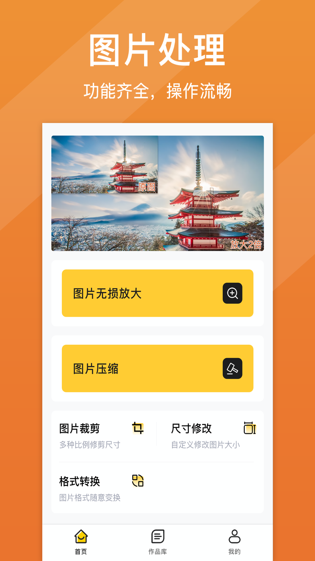 精彩截图-照片清晰修复2025官方新版