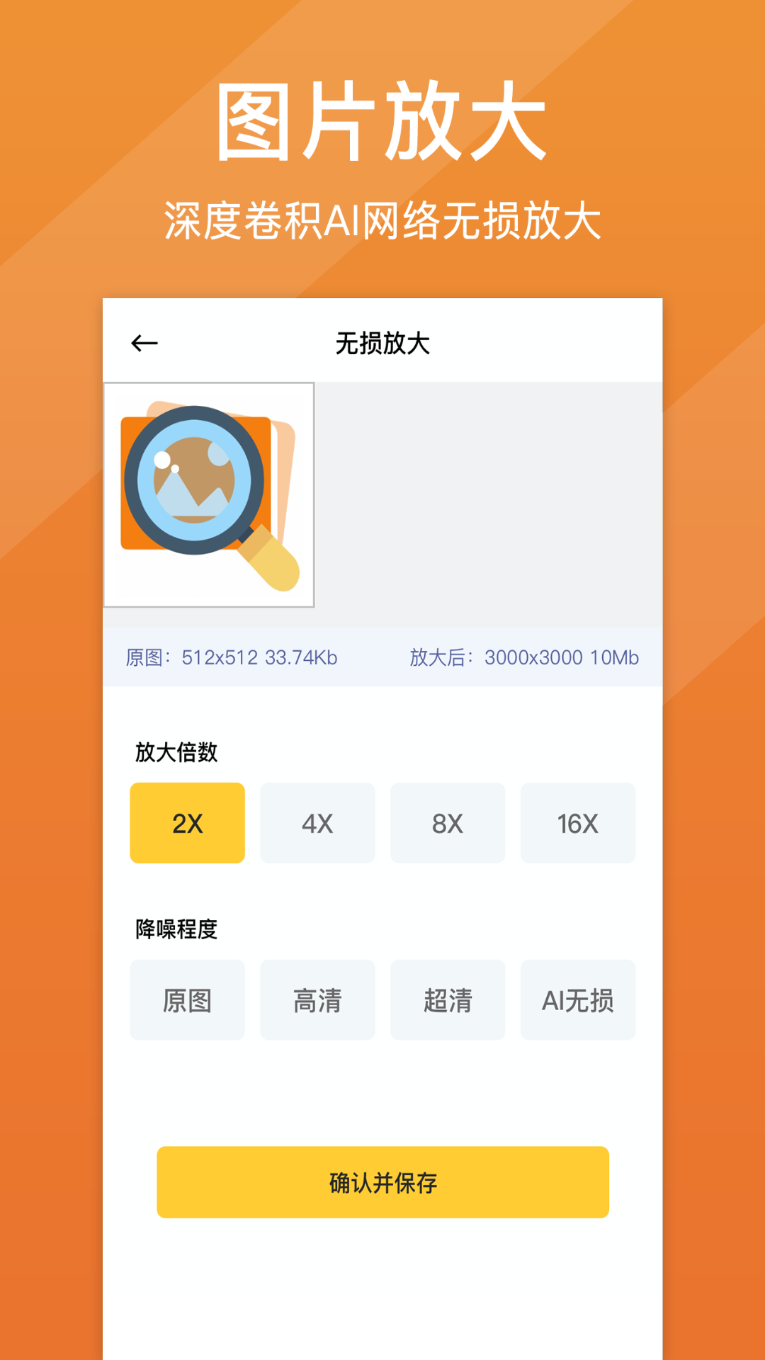 精彩截图-照片清晰修复2025官方新版