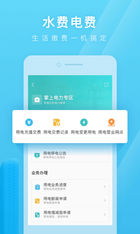 精彩截图-日照通2025官方新版