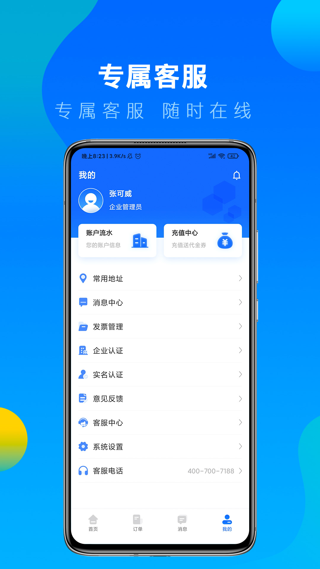 精彩截图-冷运宝货主版2025官方新版