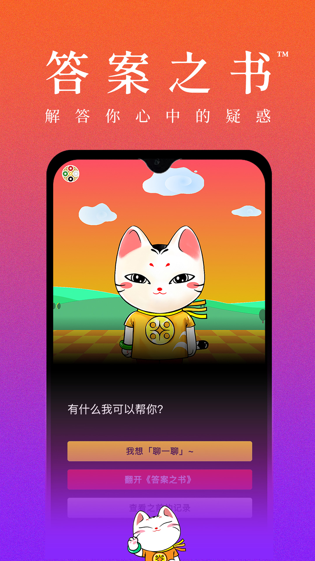 精彩截图-开卦2026官方新版