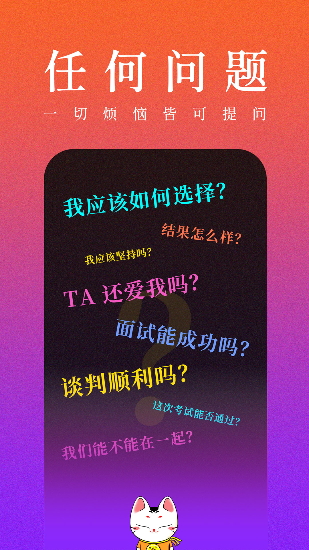 精彩截图-开卦2026官方新版